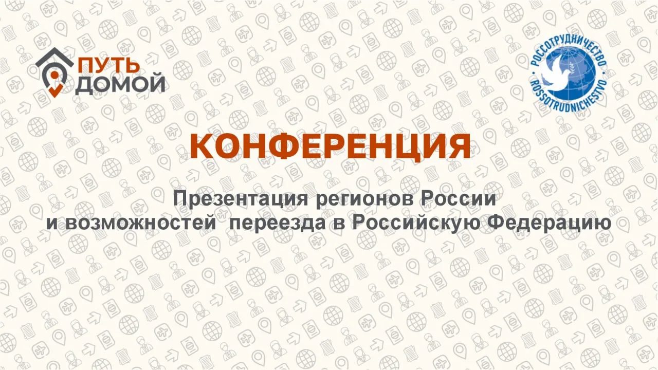 У всех переселенцев вопросов всегда больше, чем ответов. Какой регион выбрать? Какие есть программы 
