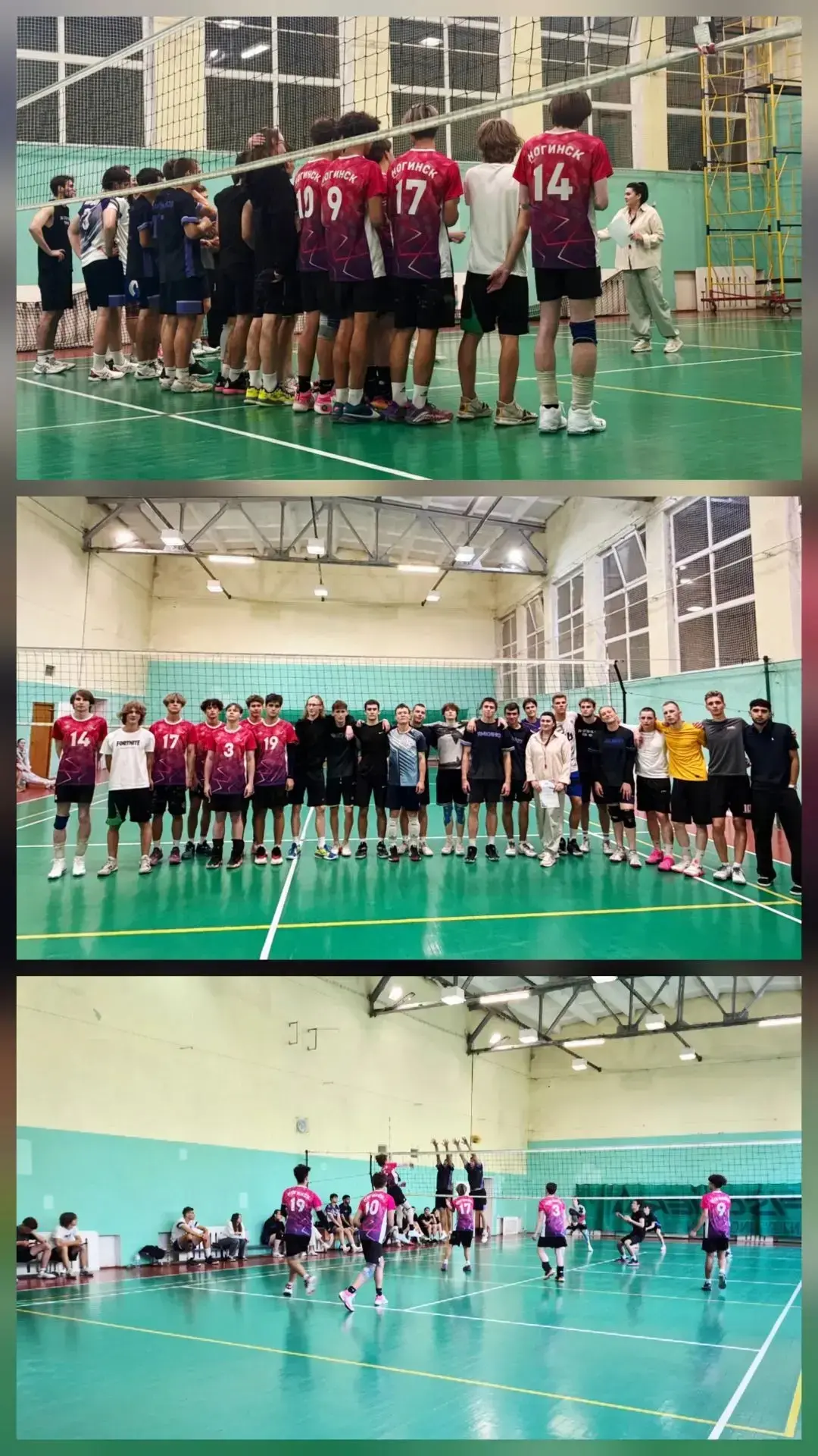 🏐 Волейбольный турнир ко Дню физкультурника