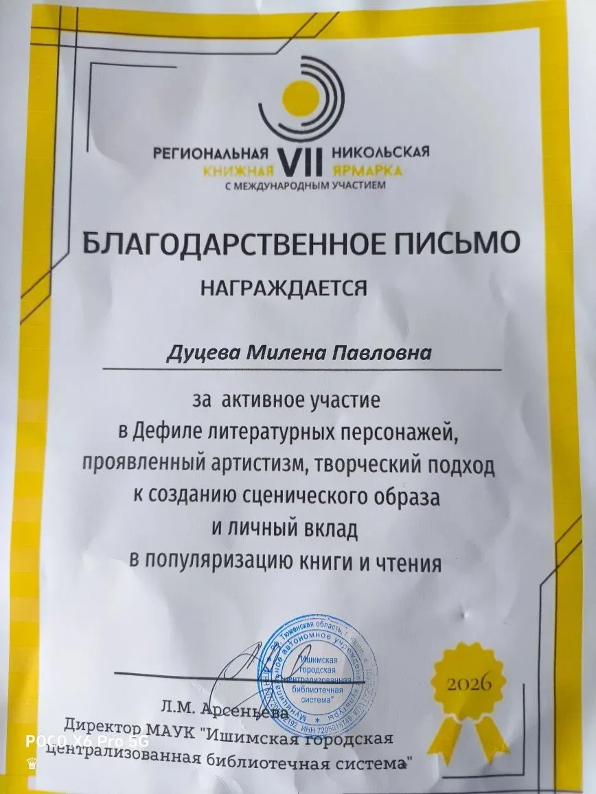 12 июня в нашем городе состоялась региональная Никольская книжная ярмарка, приуроченная ко Дню Росси