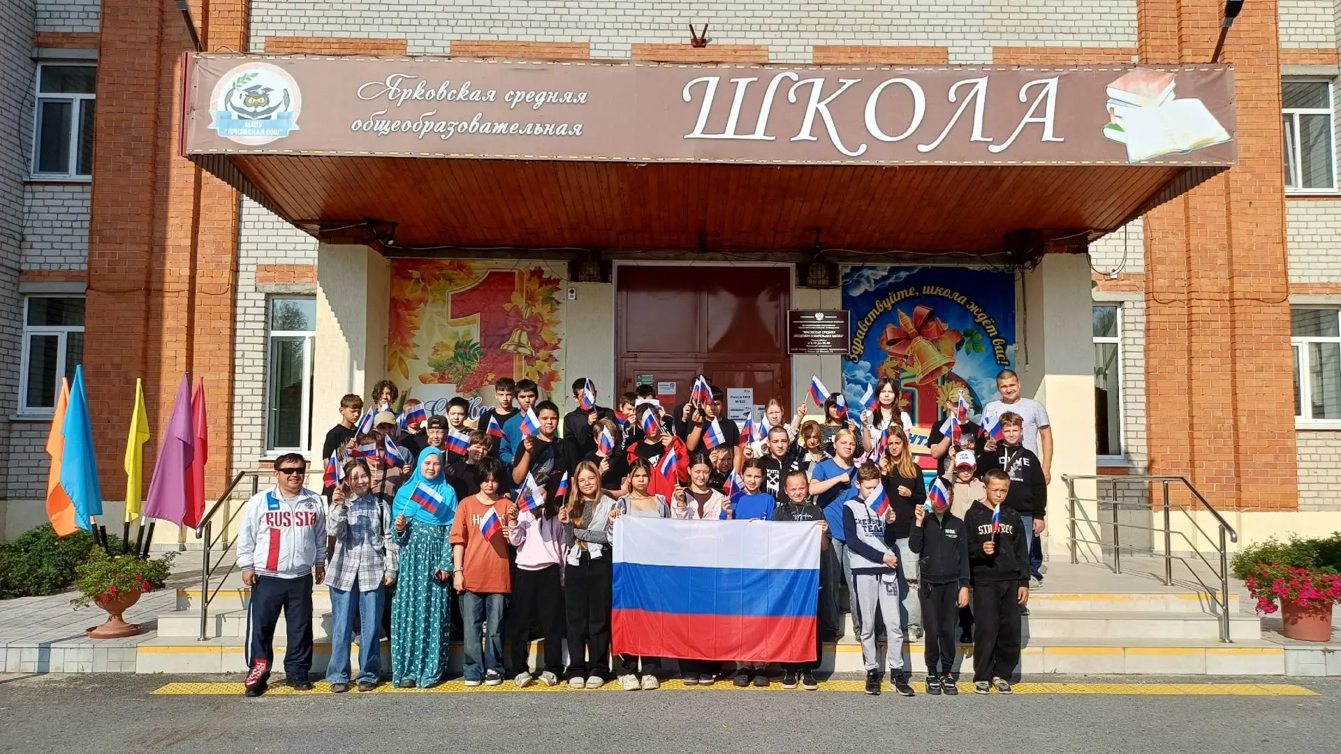 🇷🇺С днём Государственного флага России!