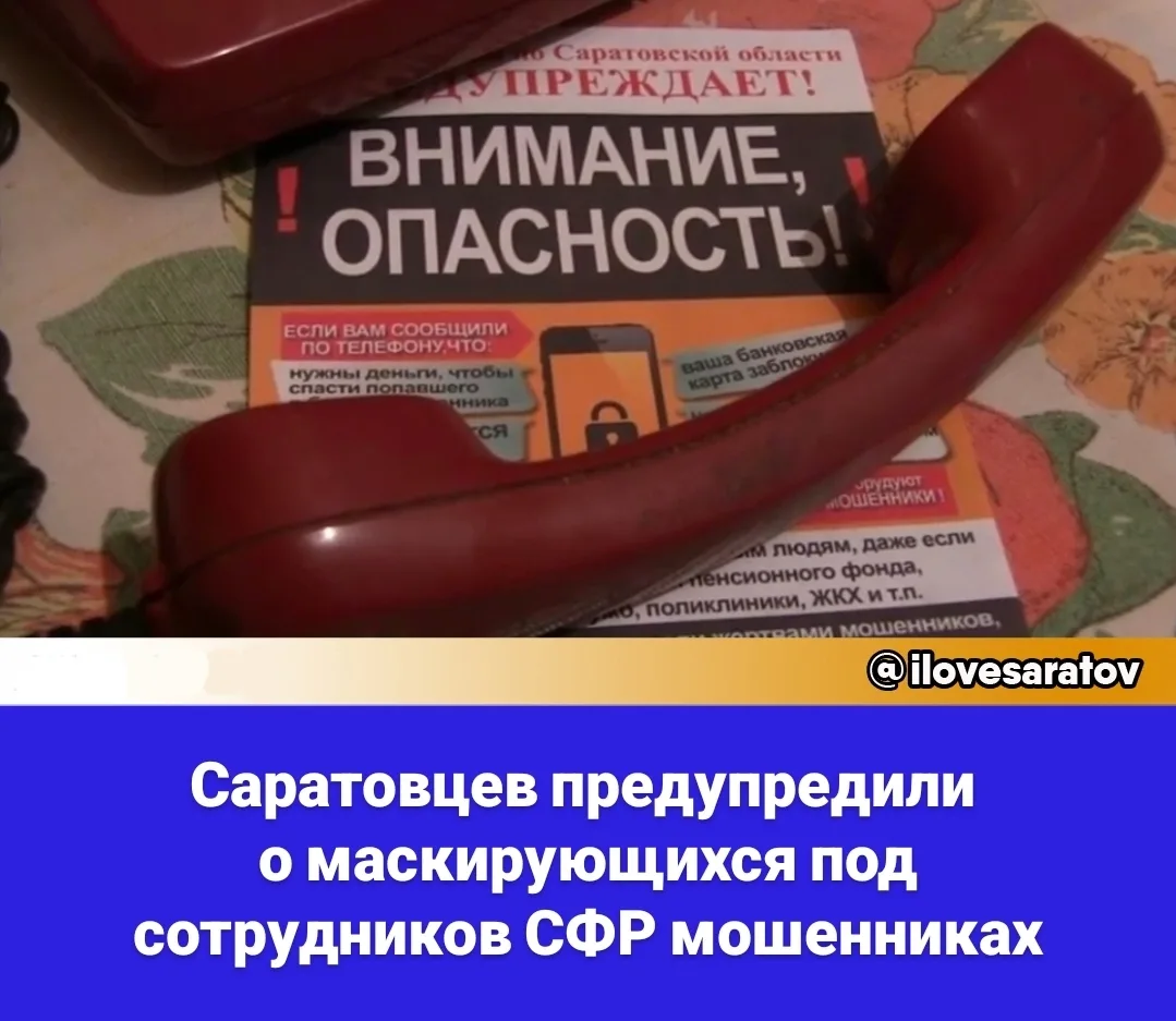 Жителей Саратовской области предупреждают о мошенниках, использующих тему индексаций и перерасчета п