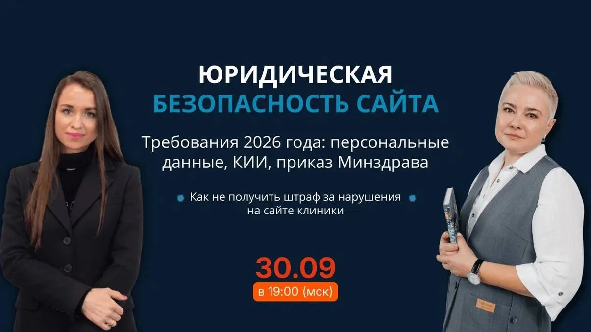 Вебинар 30 сентября в 19:00 (мск)! 👇