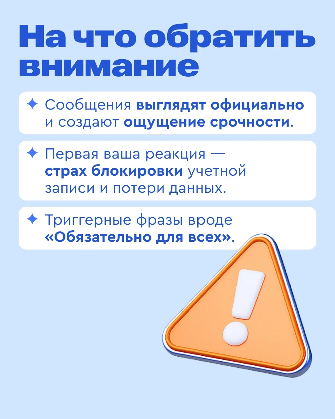 После праздников мошенники вернулись к аферам с новыми силами 🦹‍♂️   Например, свежая схема с почтой