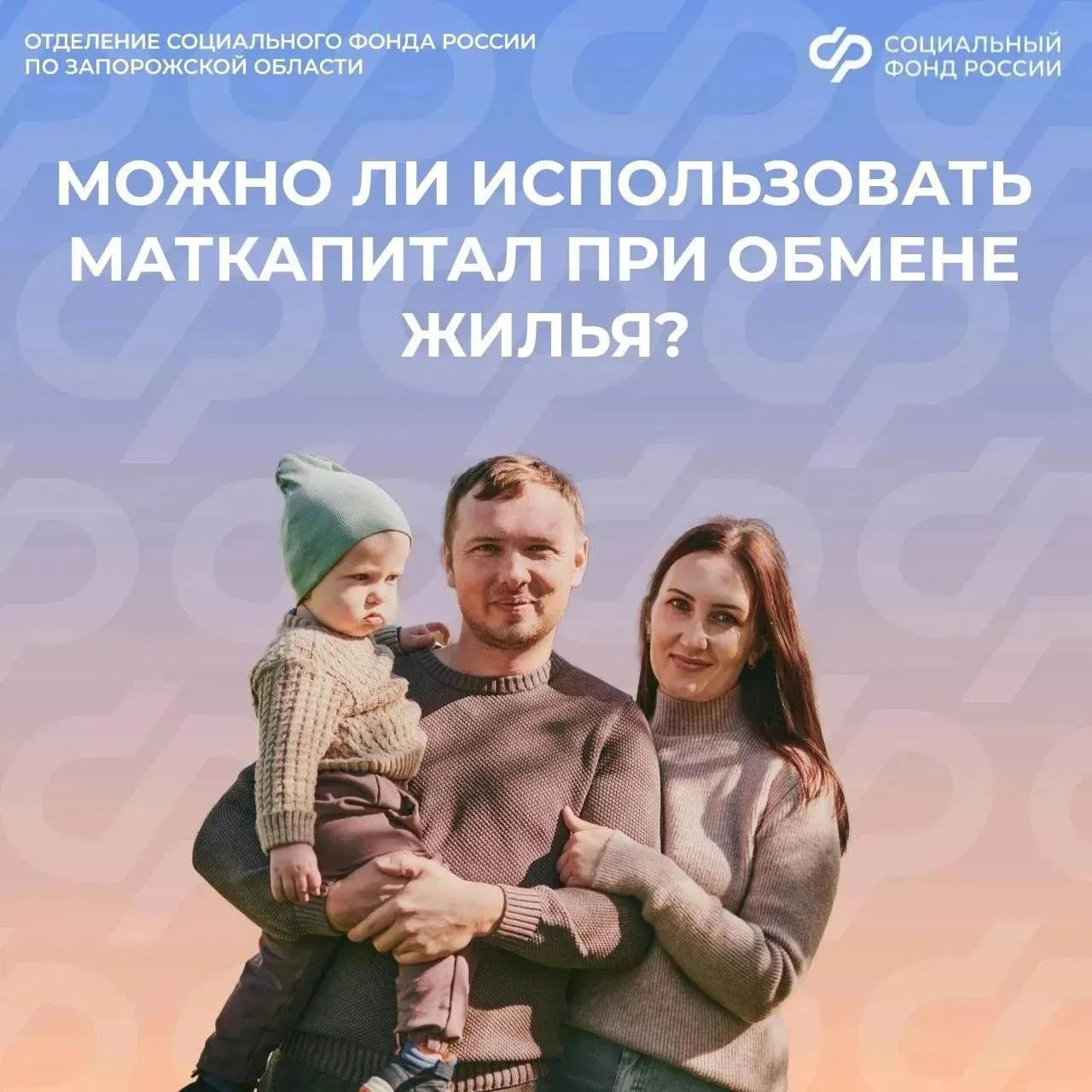 🏠 Можно ли использовать материнский капитал при обмене жилья с доплатой