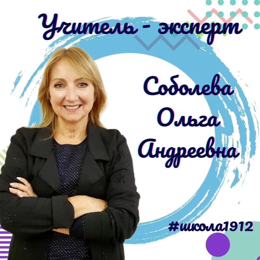 🎖Празднуйте День Победы всей семьёй  С нами на связи учитель истории Соболева Ольга Андреевна.   - С