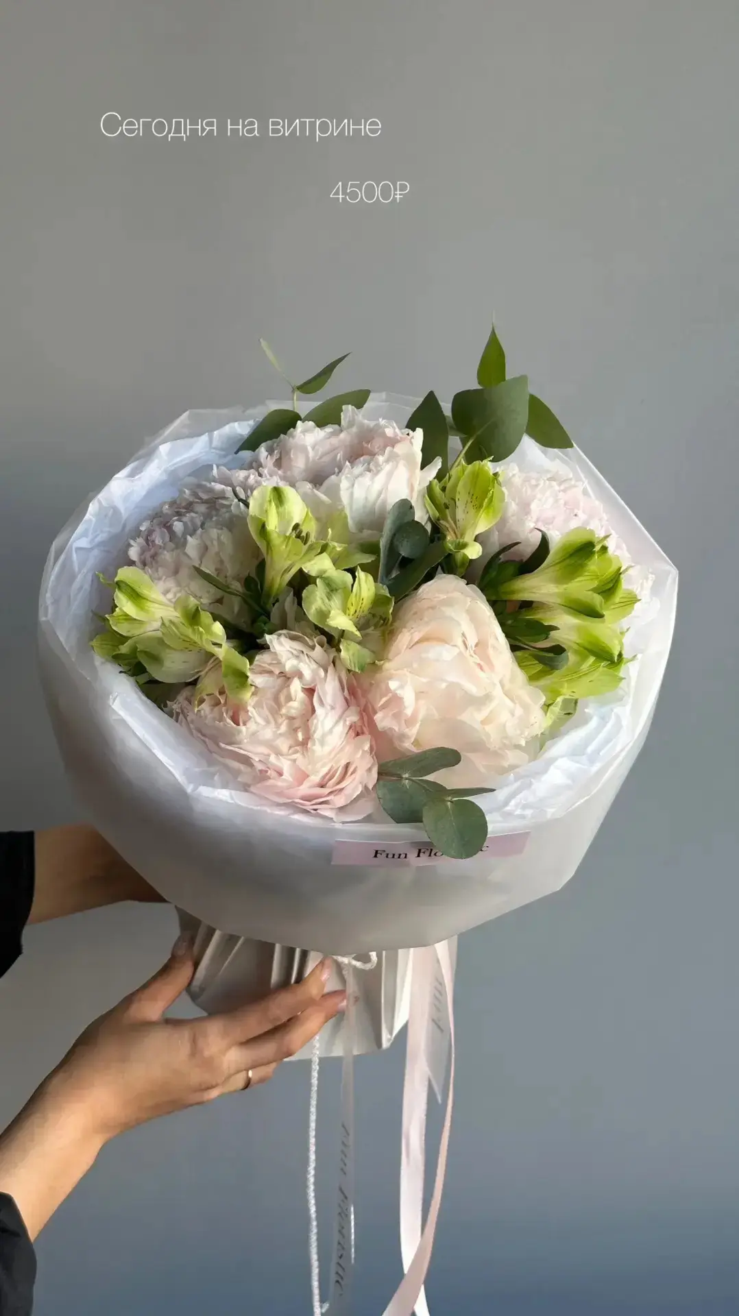 Наш сайт https://funfloristic.ru