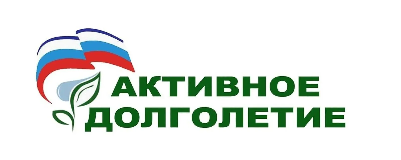 ✅ Начинается седьмой Всероссийский отбор лучших практик для старшего поколения «Активно...