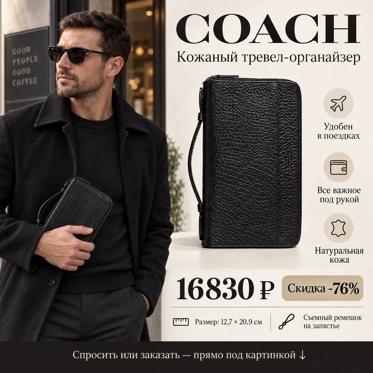 Заказать