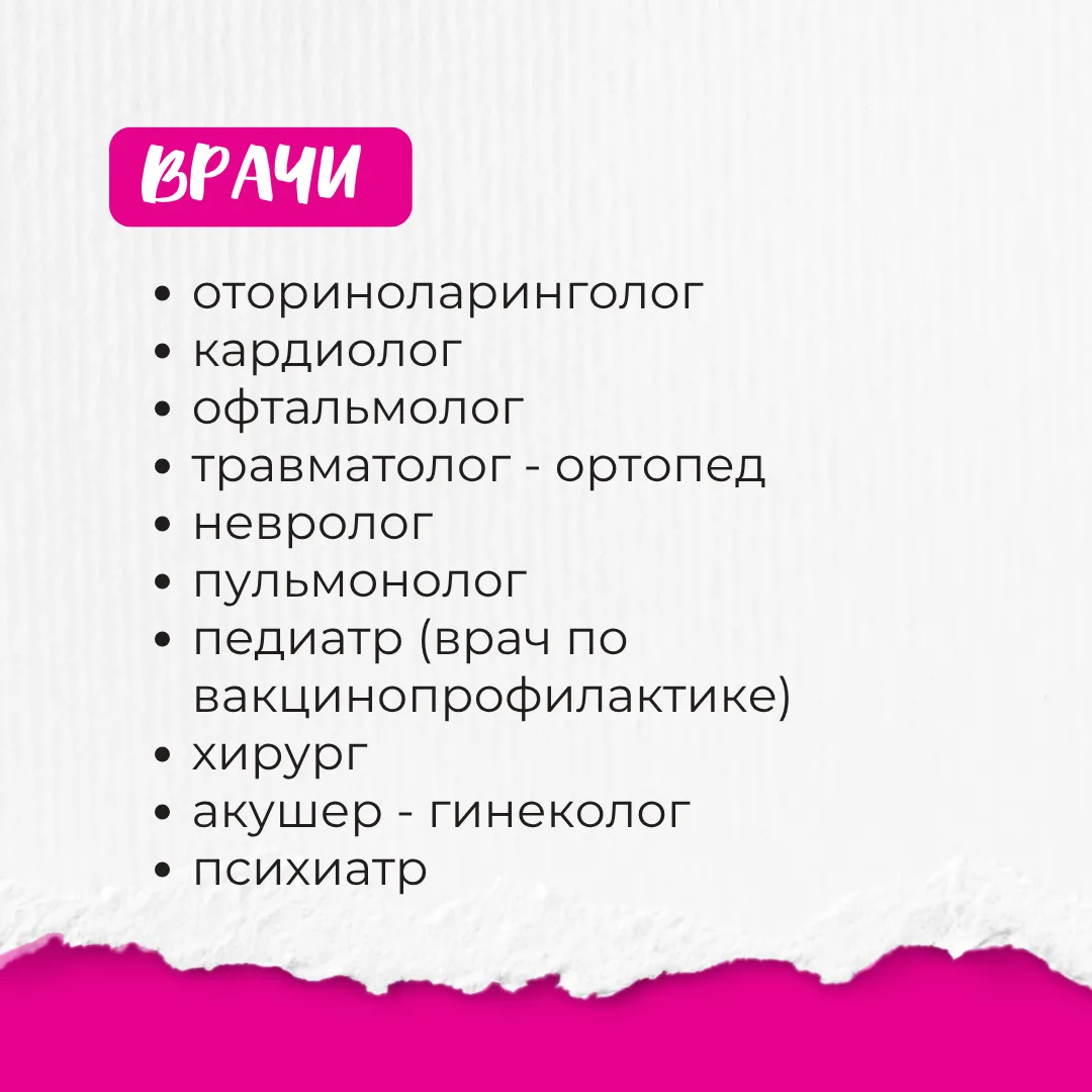 🩷 «Мам, пойдём к врачам»: День открытых дверей в детской областной больнице  28 мая в консультативно
