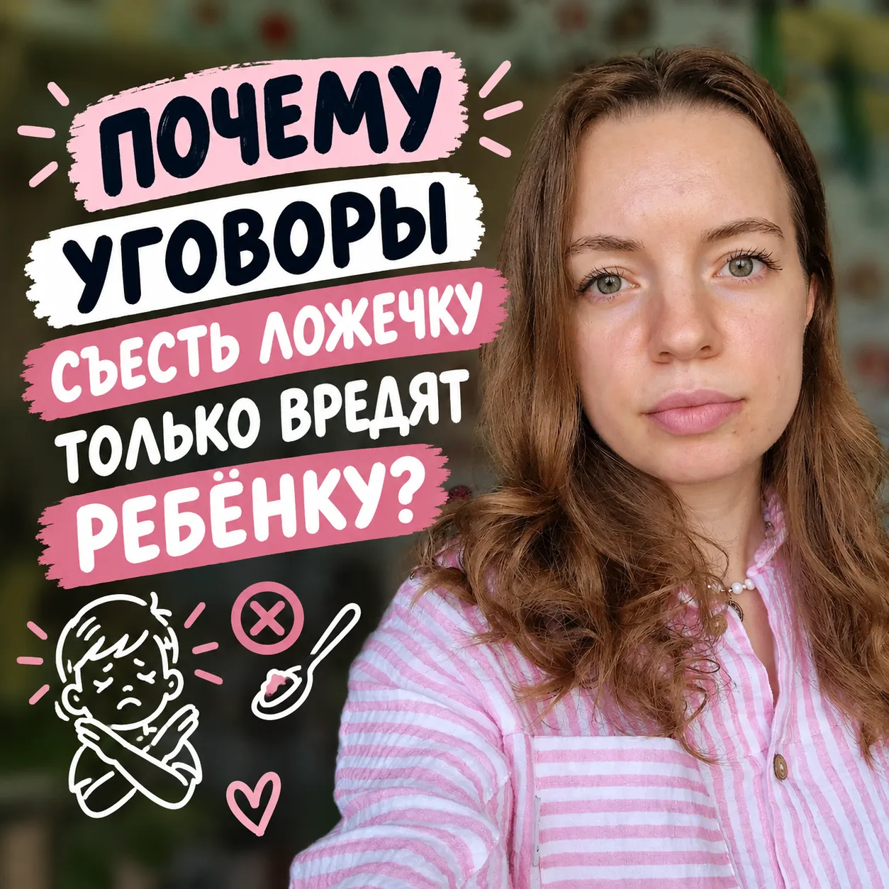 Замкнутый круг: нет железа ➡️ нет аппетита ➡️ нет железа.