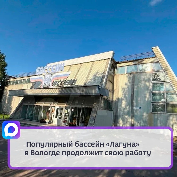 Городские власти сумели найти компромиссное решение с собственником.  Напомним, что в конце апреля в