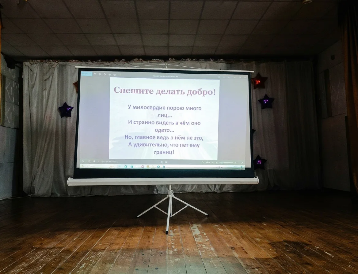 🎉 В МКУК «КДЦ с. Казинка» прошло мероприятие «Спеши делать добро!» 🎉