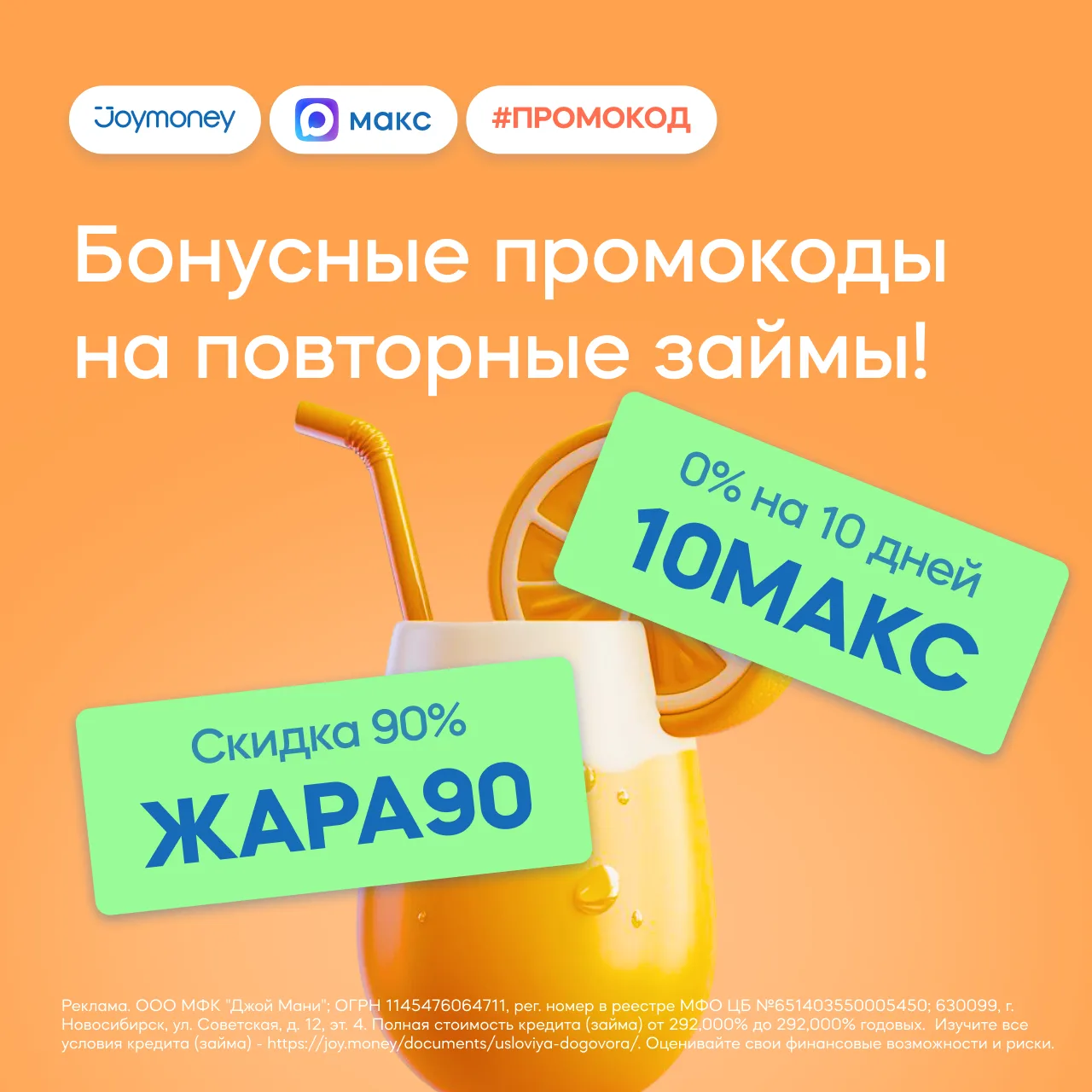 ☀️ Бонус с двойной порцией выгоды!

Идеальный летний рецепт: немного солнца, капля хорошего настроен