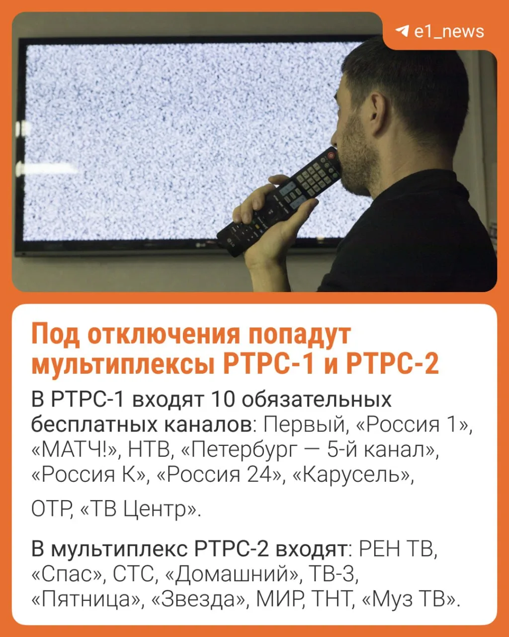 📺 Главное: в Свердловской области телевизор начнёт подтормаживать — и виновато в этом ...