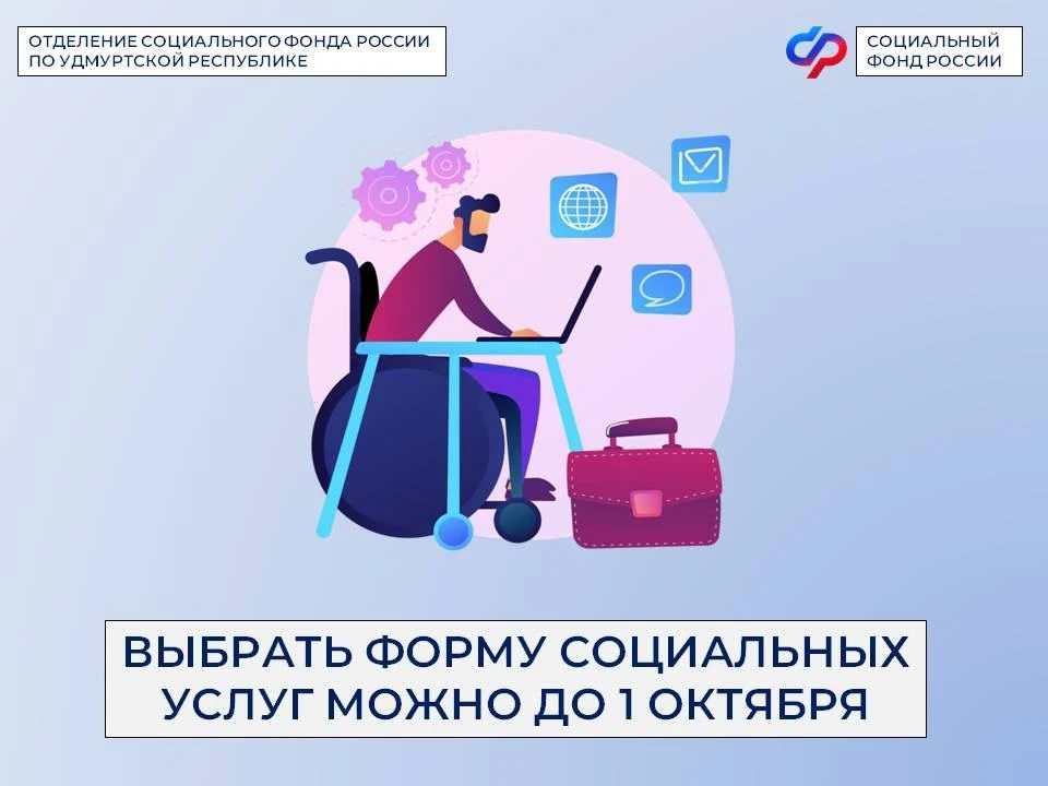 ➡️ Набор социальных услуг предоставляется федеральным льготникам в натуральной форме, д...