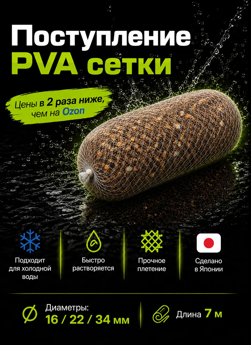 🔥 Более 1000 положительных отзывов и рейтинг 5 ⭐ на Ozon.