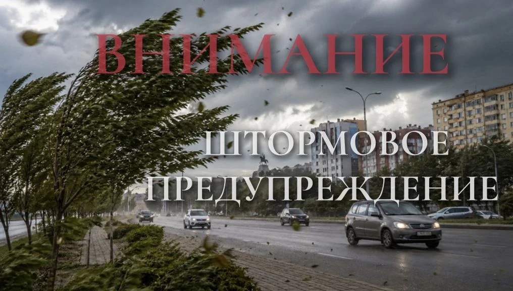 ⚠️ Уважаемые жители!