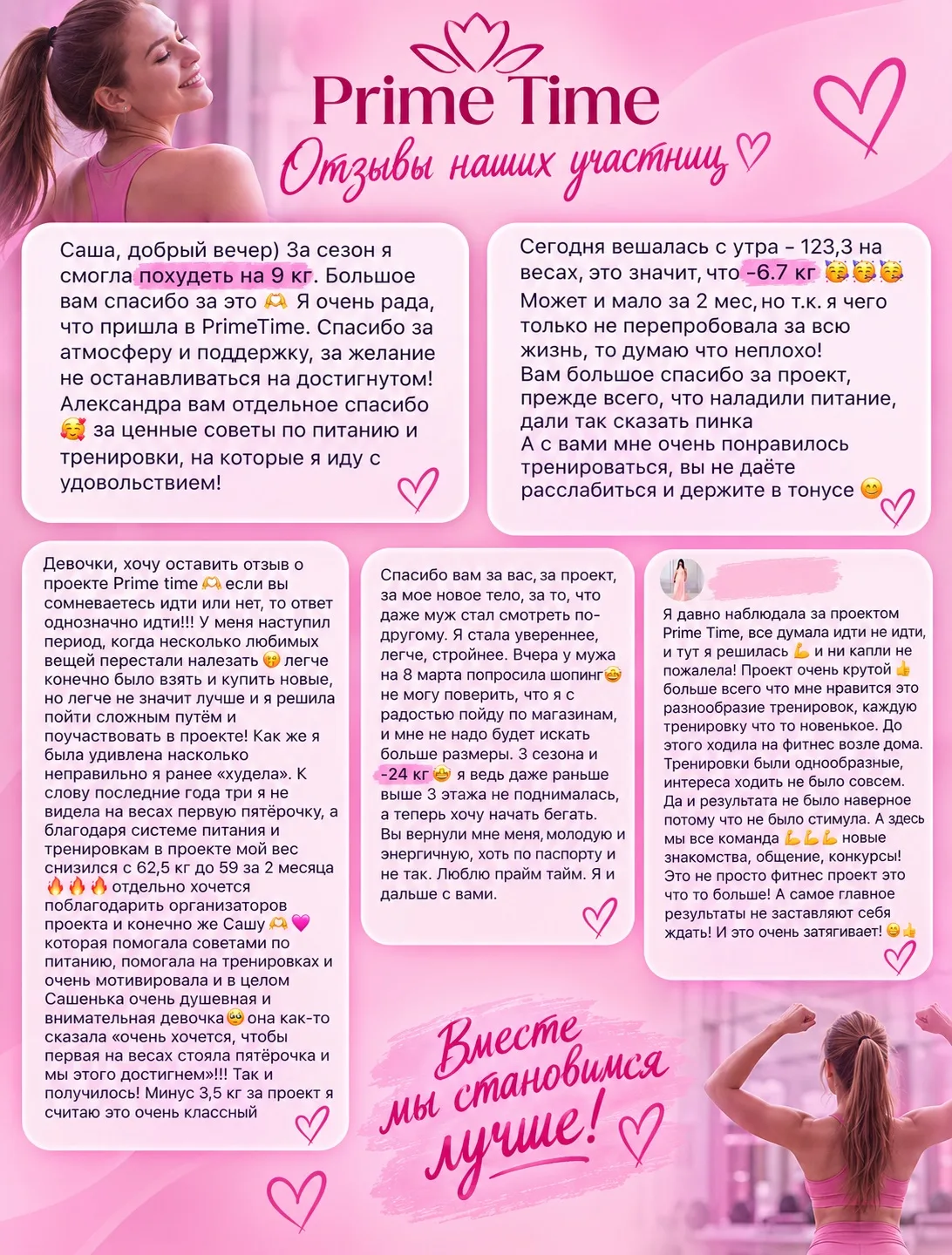 🌸Немного отзывов🌸