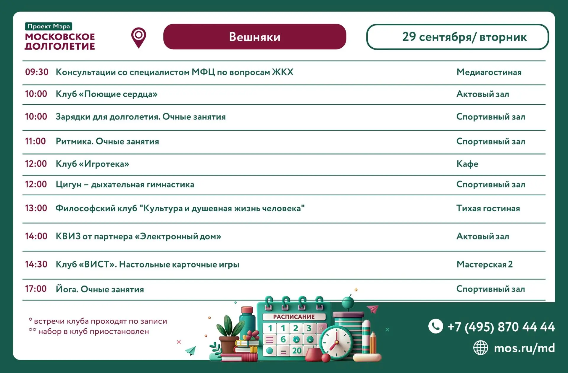 Дорогие друзья!  🍁