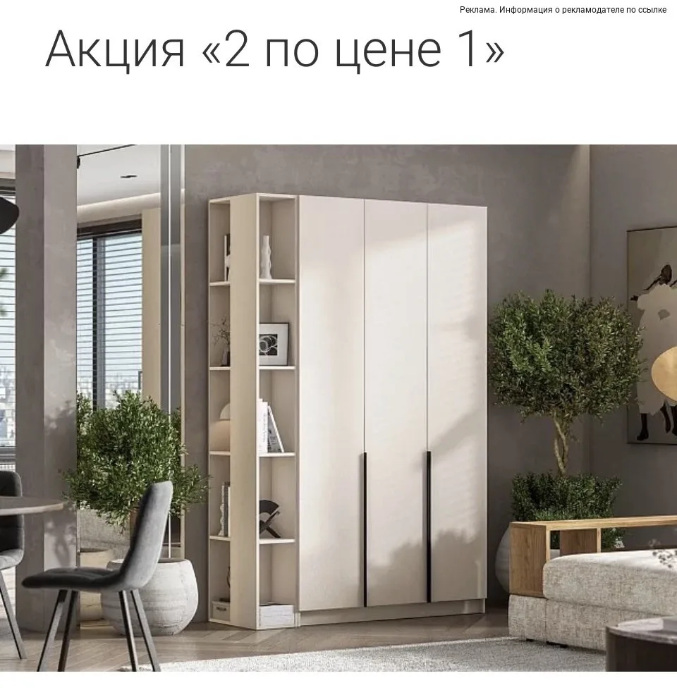 Скидки и акции в Много мебели 🔥‼️