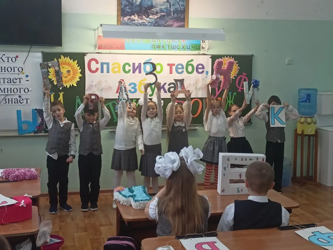 Сегодня состоялся замечательный праздник в 1 В классе! " Прощание с Азбукой!" Ярко, красиво, интерес