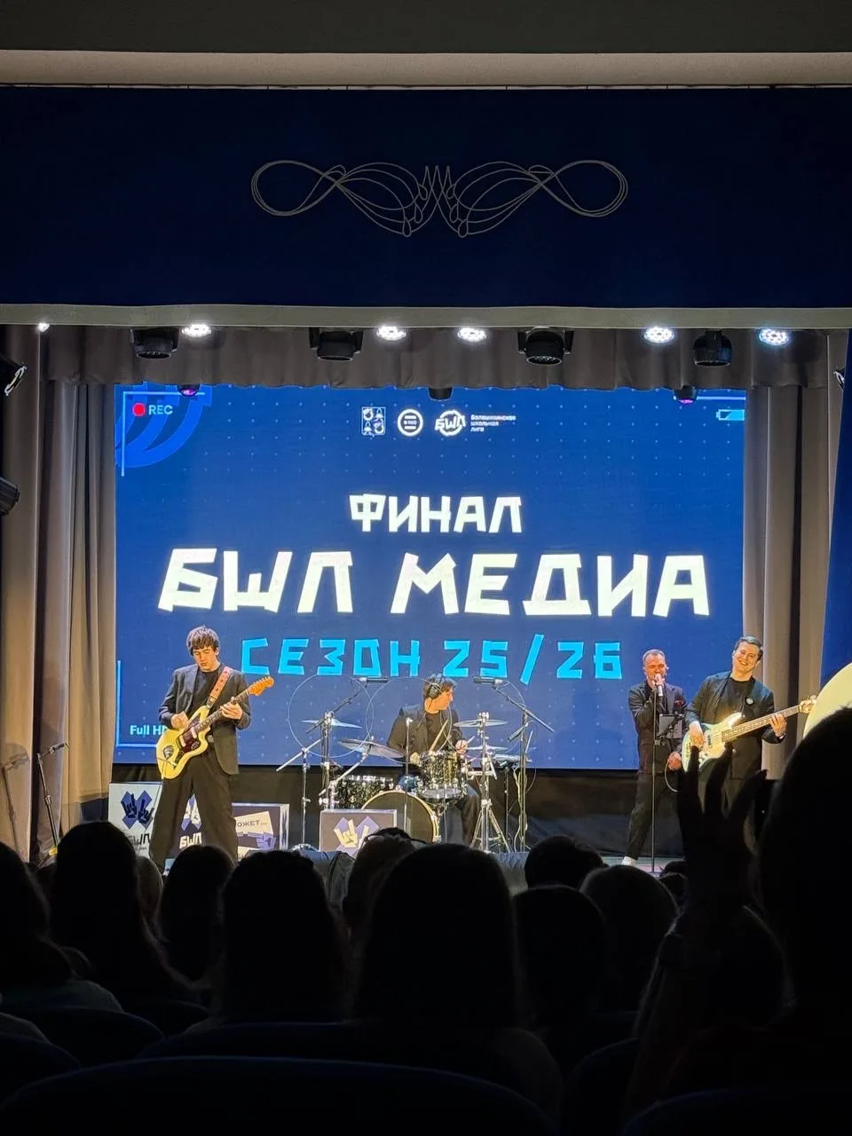 ⭐️⭐️⭐️16 апреля в ДК «Кучино» прошёл финал медиа направления Балашихинской школьной лиги.   Команды 