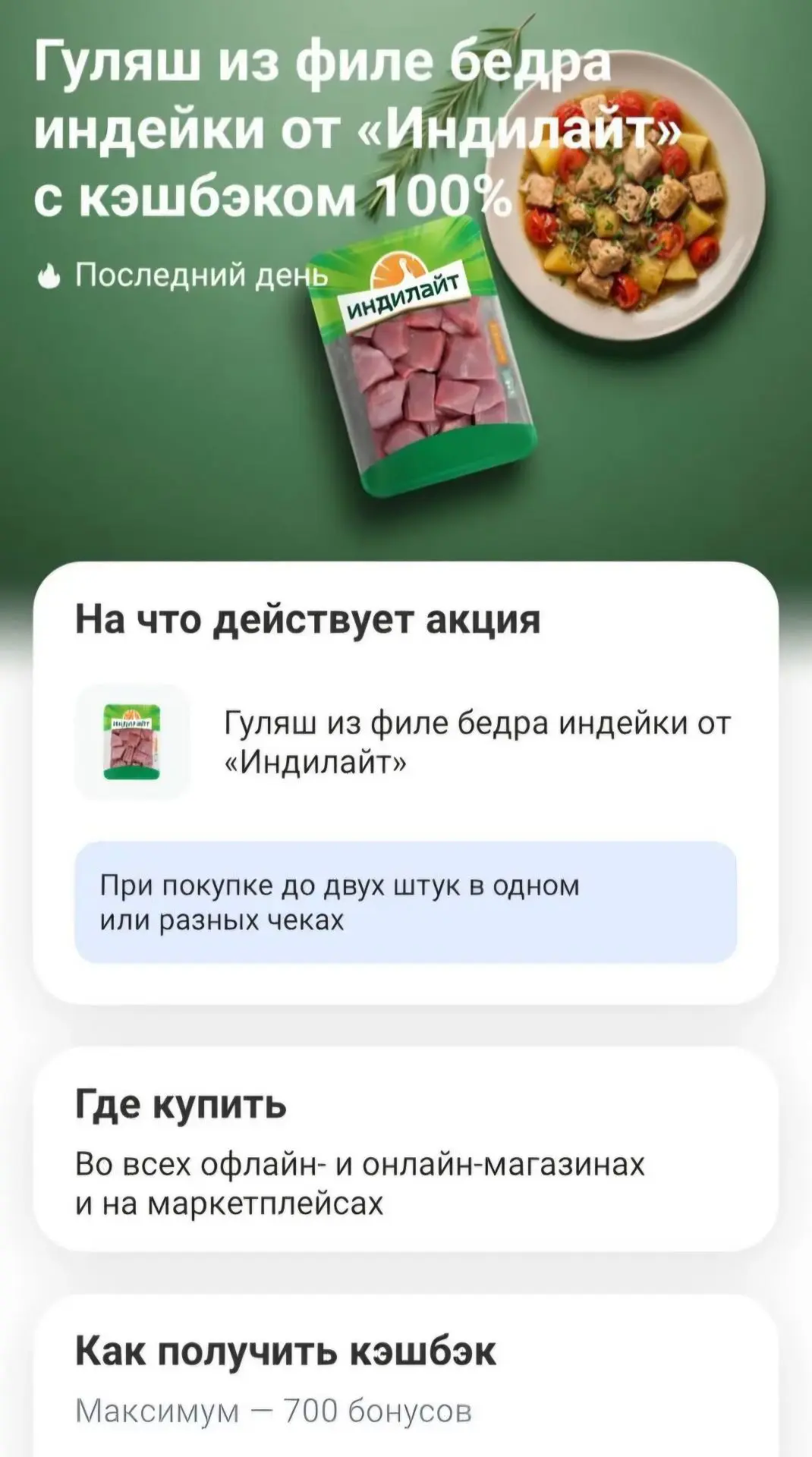 Сегодня охотимся на индейку в Т-Банке