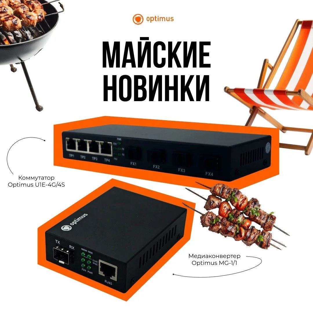 Пятница - время новинок! 🎉