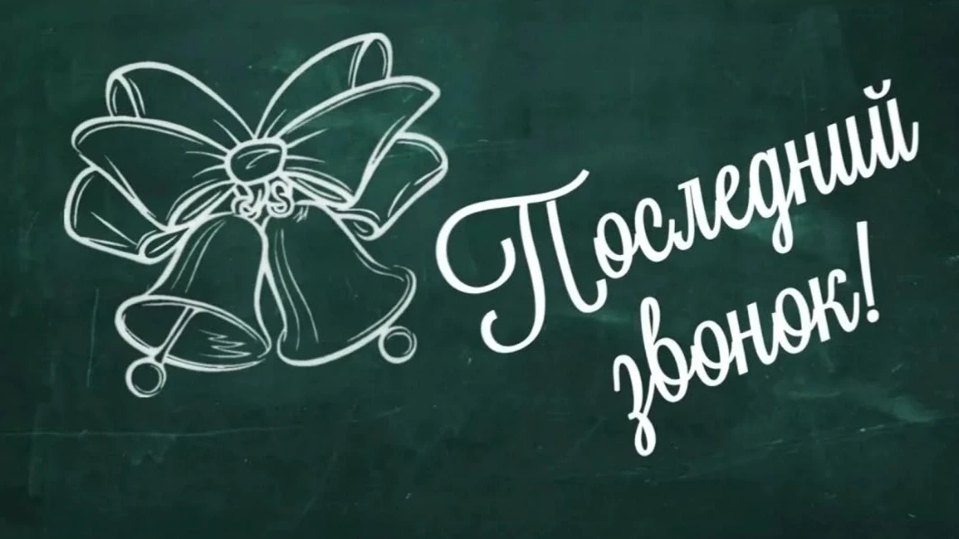 Дорогие ученики, родители и учителя!