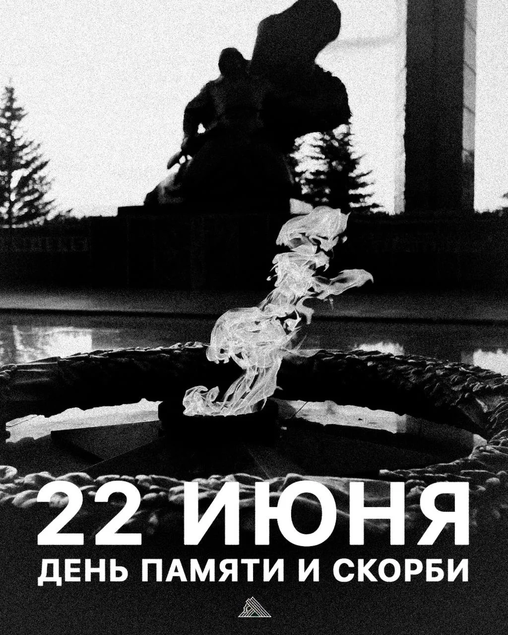 Сегодня День памяти и скорби. 85 лет назад началась Великая Отечественная война.