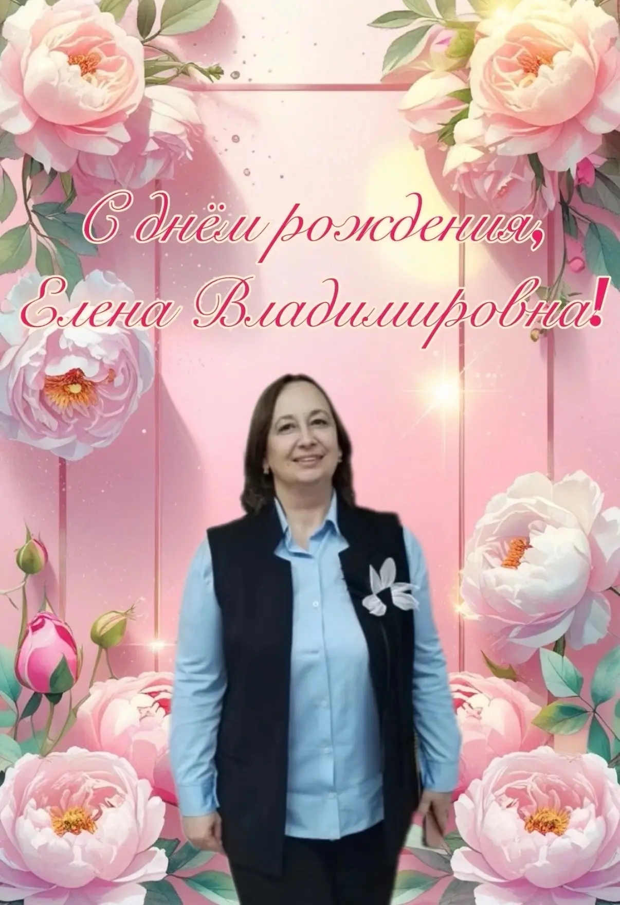🌟Сегодня замечательный день - свой День рождения отмечает прекрасная женщина, замечательный специал