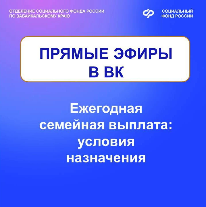 18 июня  в 11:00 состоится прямой эфир в нашем сообществе в VK https://vk.com/sfr.zabaikalskiykray

