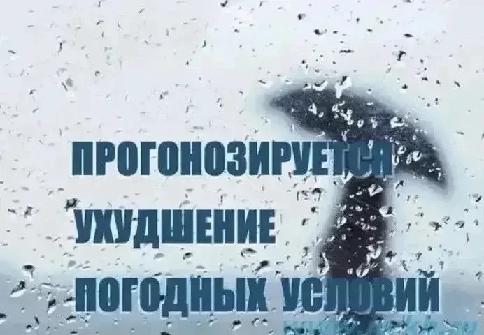 В соответствии со штормовым предупреждением Ростовского гидрометцентра
ФГБУ «Северо-Кавказское УГМС»