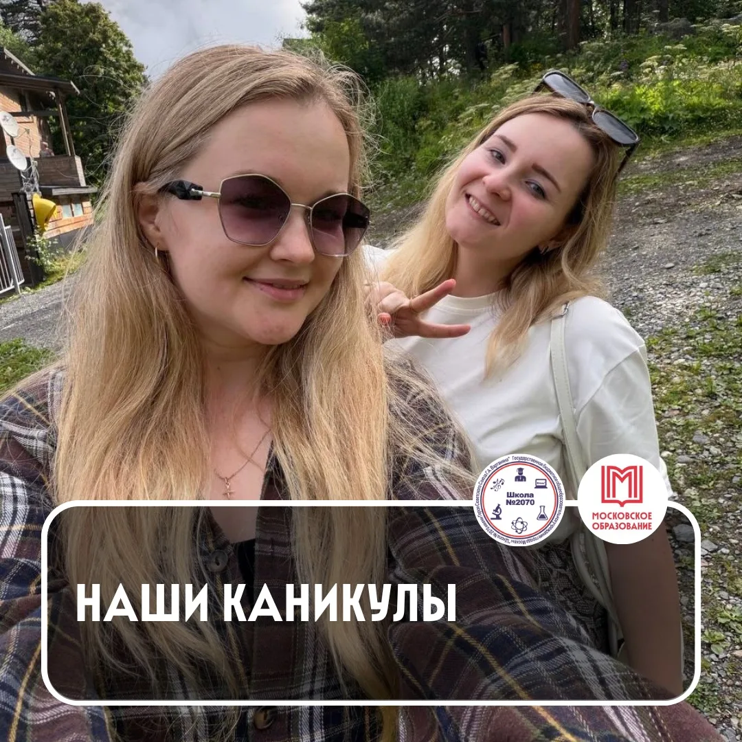 ✈️🏔️👩‍🏫 КАК СЕМЬЯ #МЫ2070 ПРОВОДИТ КАНИКУЛЫ