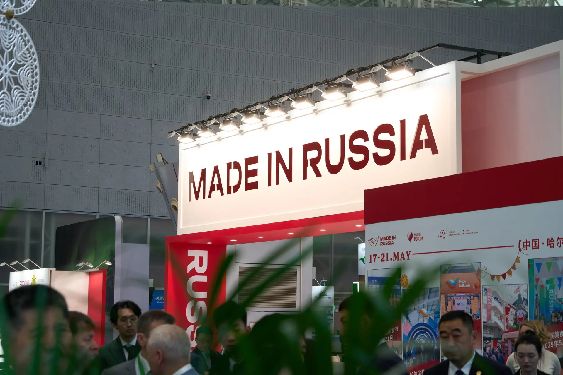 В Харбине состоялось открытие X Российско-китайского ЭКСПО  🇷🇺🇨🇳Вице-премьер – полномочный представи