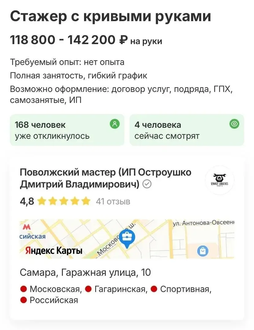 😁 Криворукого стажера без опыта ищет инженерная компания из Москвы

Платить обещают аж до 150 тысяч