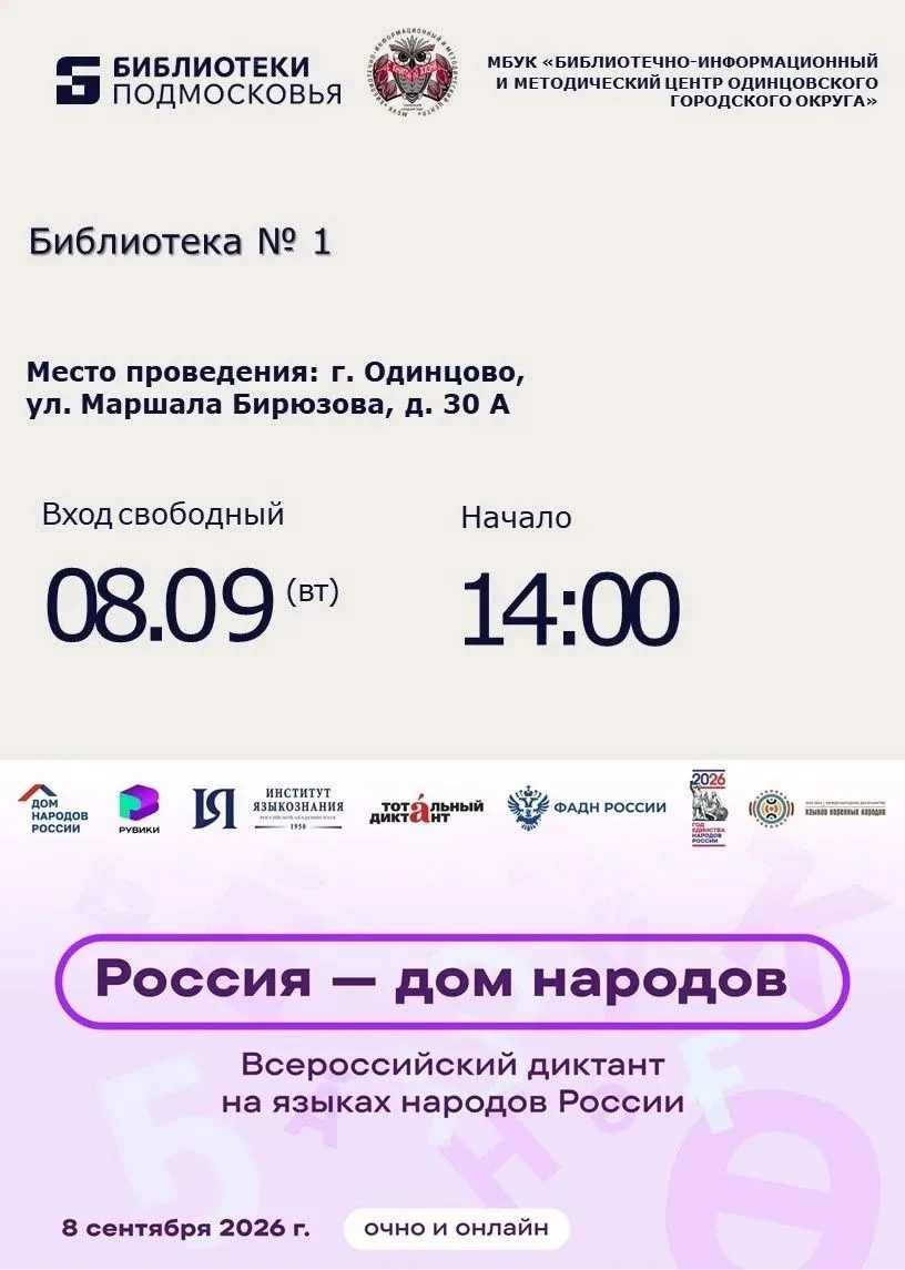Уважаемые друзья!