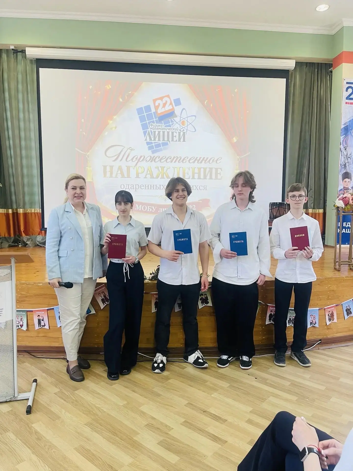 ✨✨✨Сегодня в лицее состоялась, ставшая уже традиционной, Торжественная церемония награждения победит