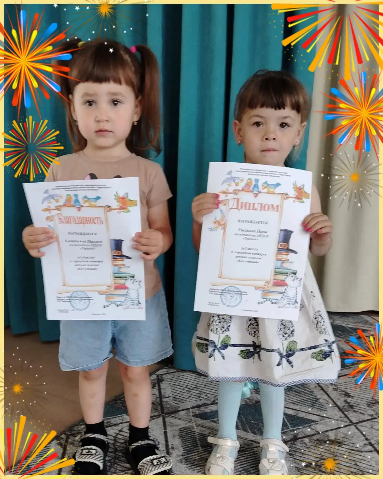 🖌️❤️💫
Поздравляем наших, самых юных победителей 🏆 городского семейного творческого конкурса "Кот 