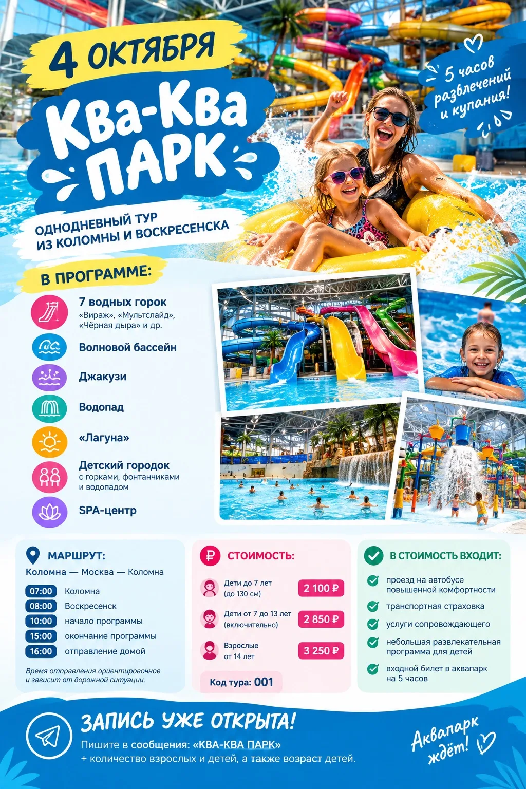 🌊✨ А ДАВАЙТЕ УСТРОИМ СЕБЕ ОДИН ДЕНЬ ЛЕТА?