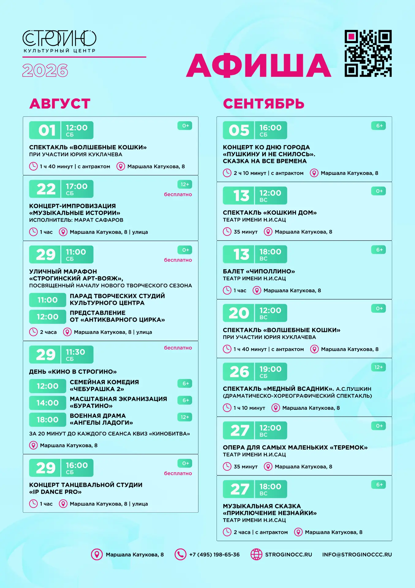 Медиа публикации