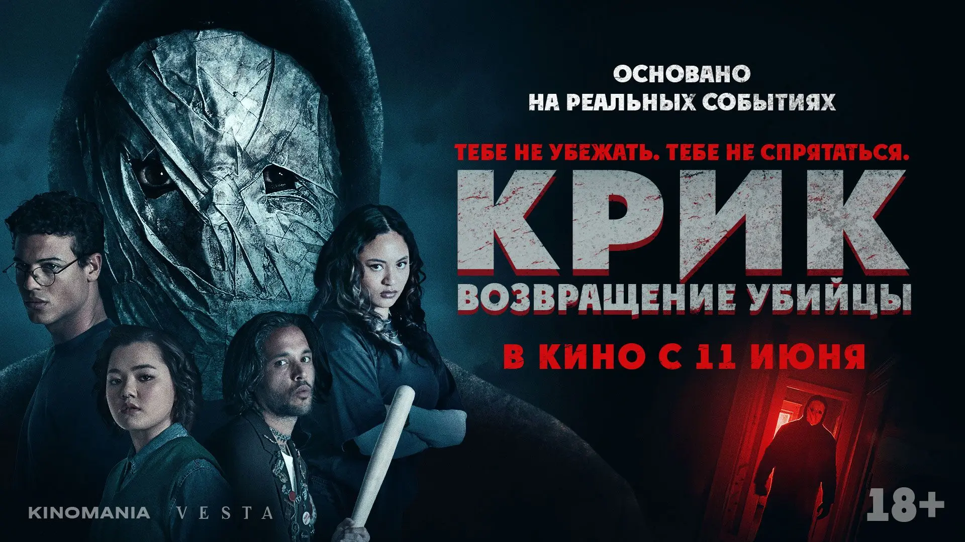 Кричи и будешь услышан (но это не точно) 😱