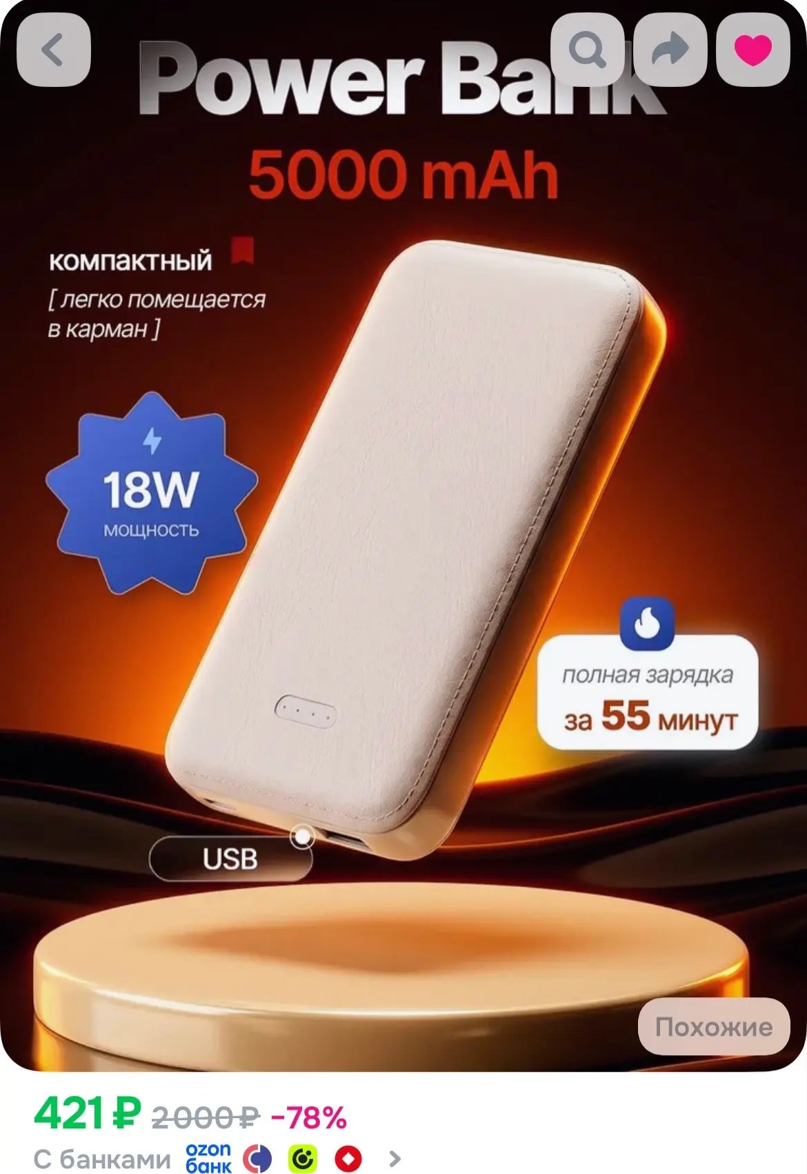 https://ozon.ru/t/l1Hxy1f