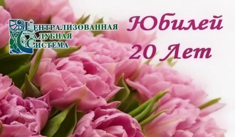 Сегодня знаменательная дата — в этот день двадцать лет назад все Дома культуры Долинско...