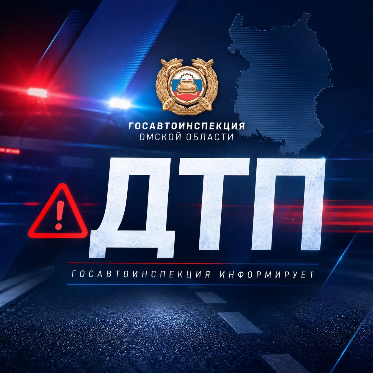 Сегодня в 15:25 часов в Госавтоинспекцию поступило сообщение о ДТП с пострадавшими в Ле...