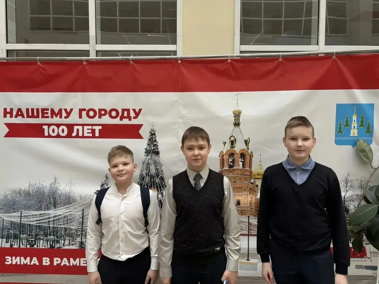 Команда 5-х классов в составе Кольченко Максима (5А), Ефремова Артёма и Лашманова Николая (5Б) занял