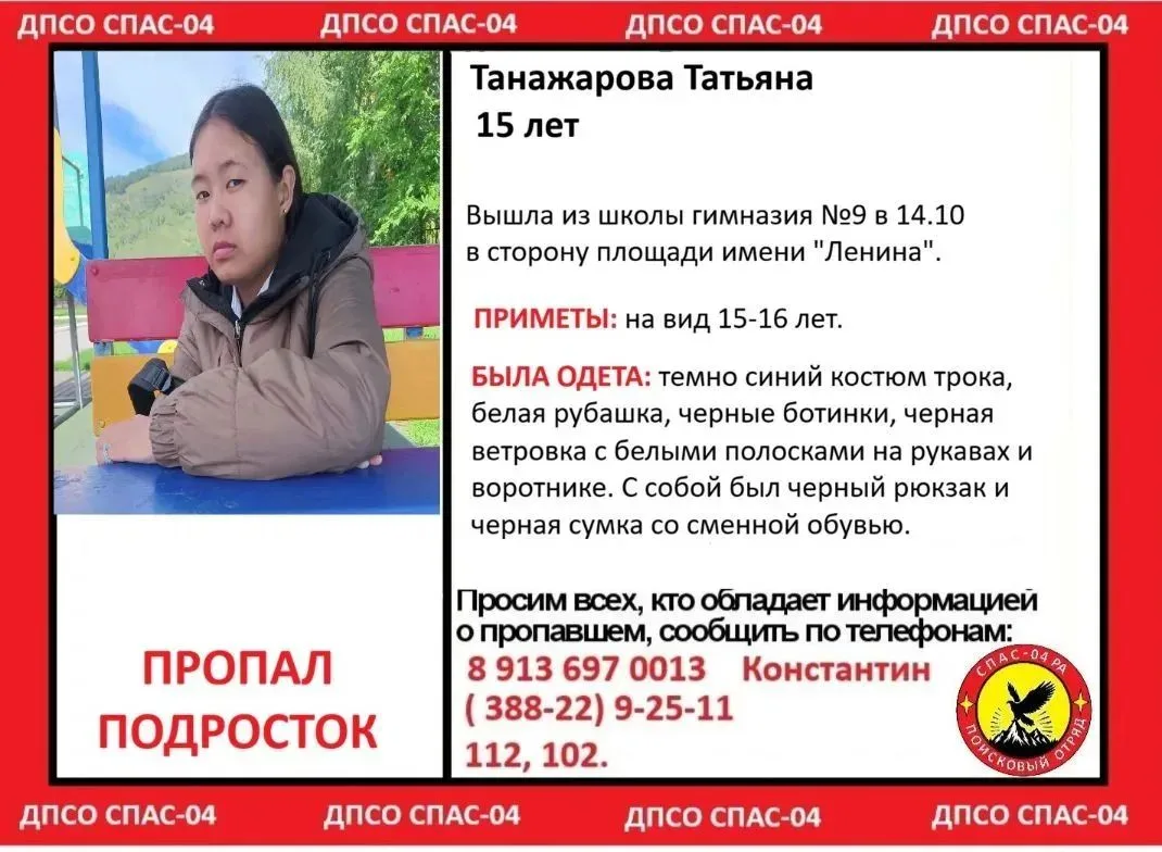 🆘 Пропал человек!