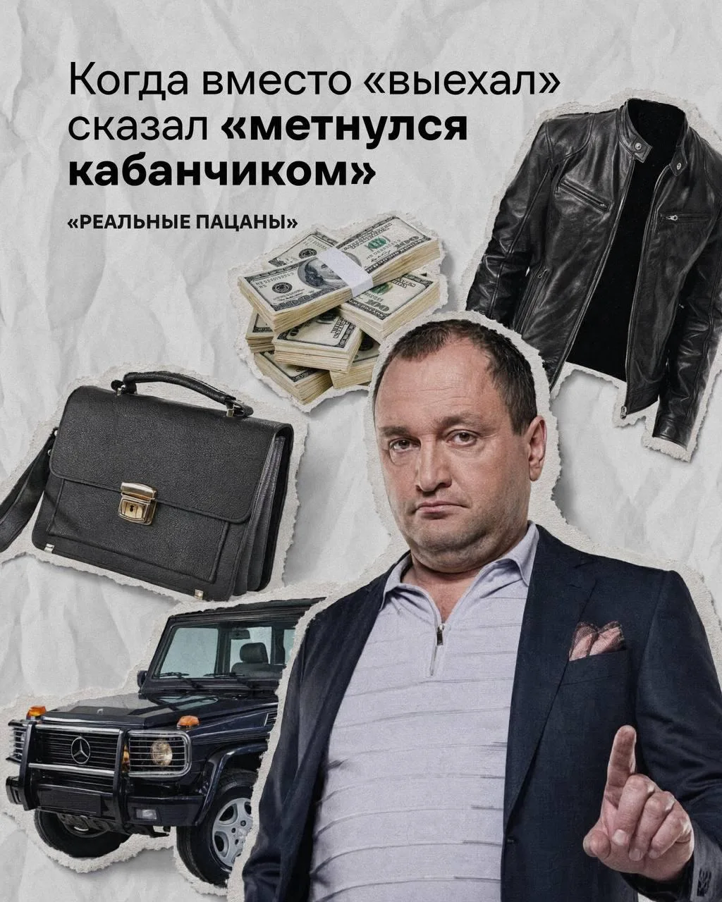 Сделали мемы про нас (и тебя) 😁