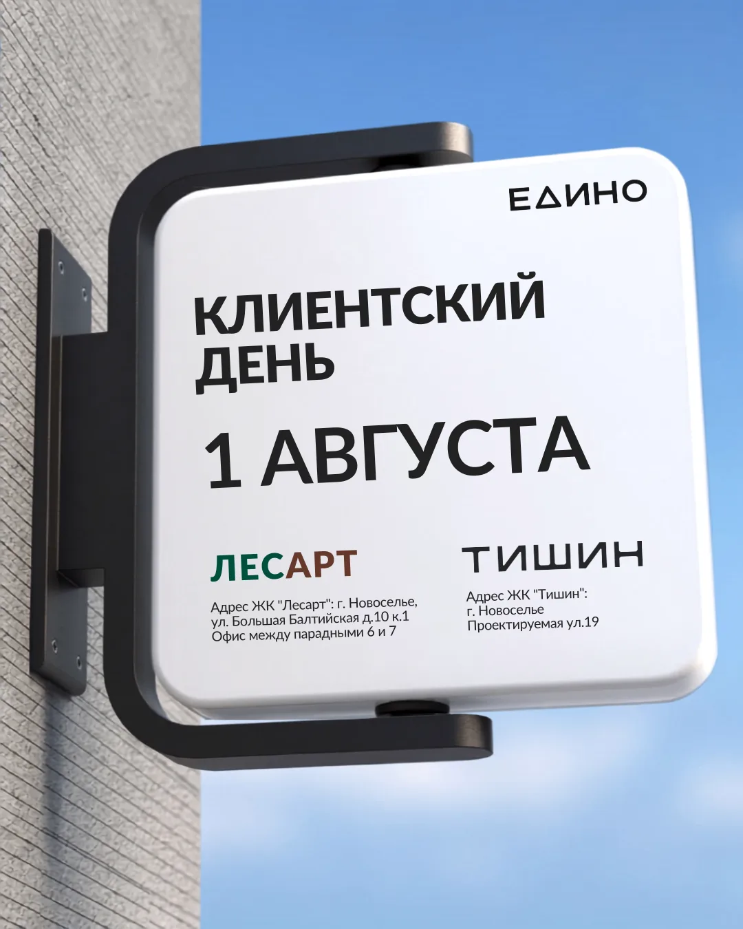 🔥 Скидка до 15% на квартиру — за один визит. 1 августа.

Мы не раздаём скидки всем. Но 1 августа — 