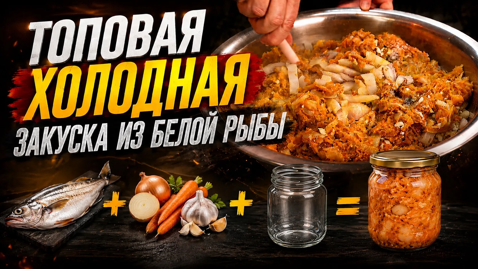 Идеальная рыба под маринадом в банках! Хранится месяцами!

Смотреть на VK Видео

Смотреть на RUTUBE